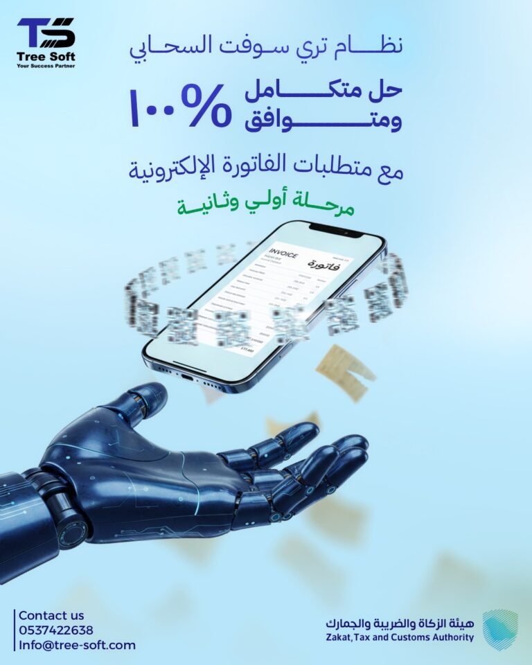 تصاميم سوشيال ميديا لبراند tree soft