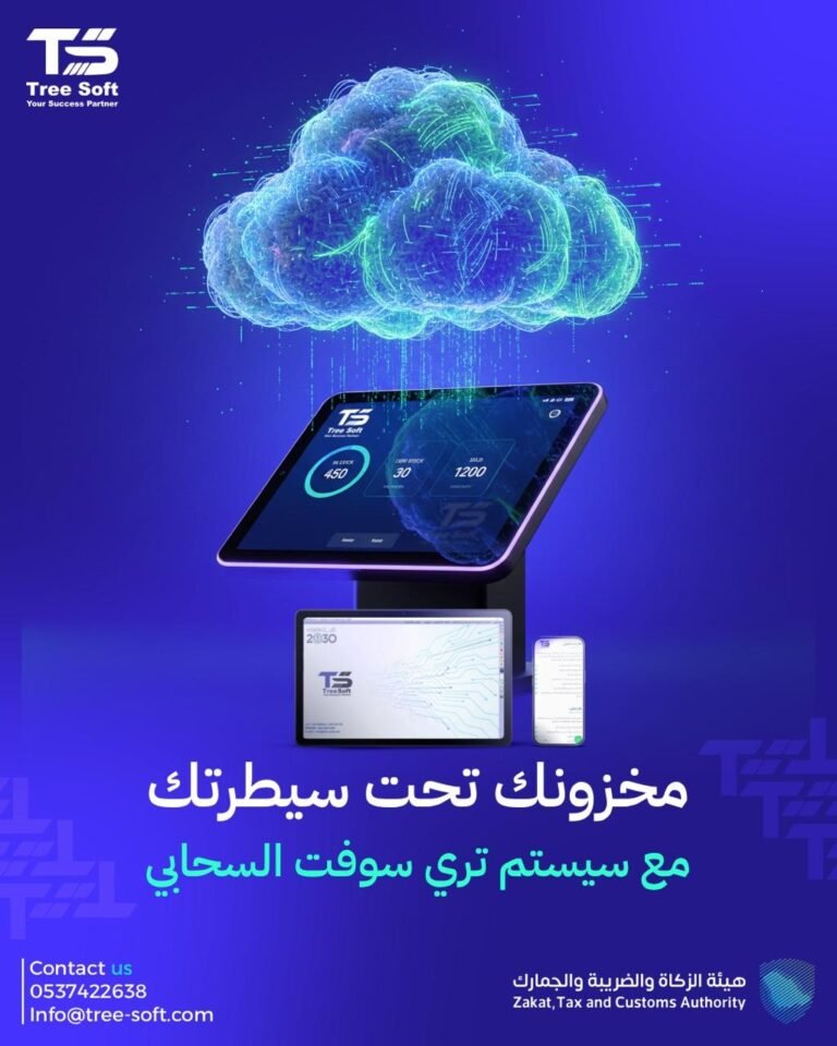 تصاميم سوشيال ميديا لبراند tree soft