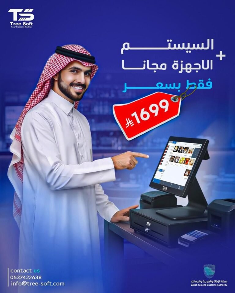 تصاميم سوشيال ميديا لبراند tree soft