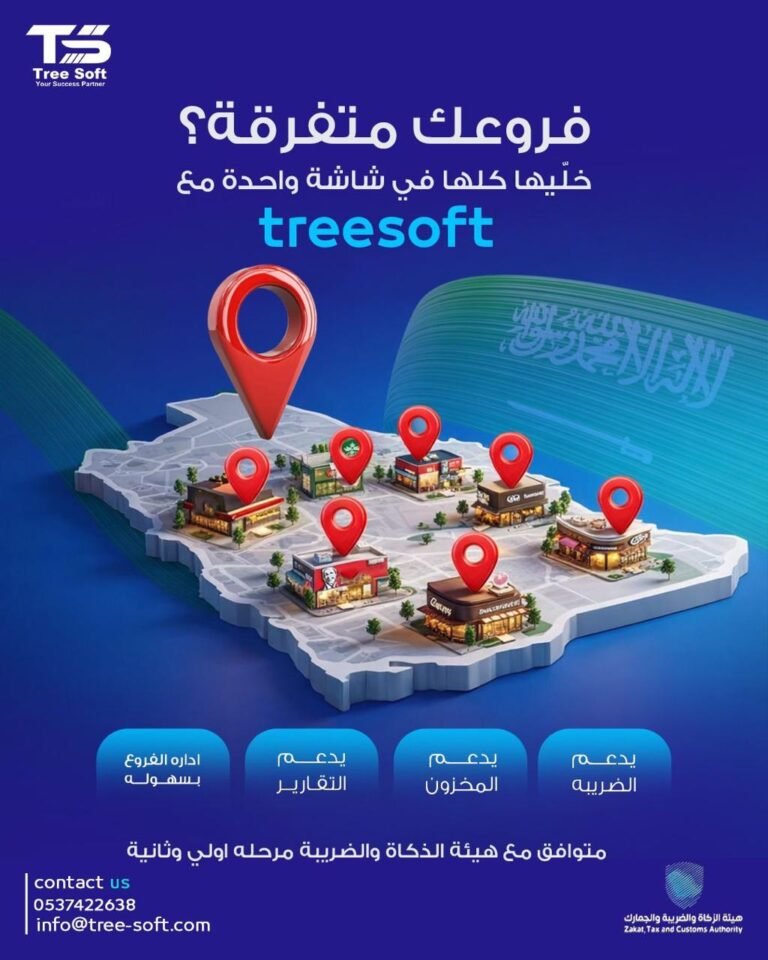تصاميم سوشيال ميديا لبراند tree soft