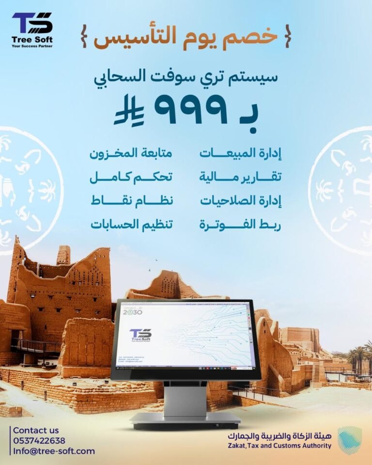 تصاميم سوشيال ميديا لبراند tree soft