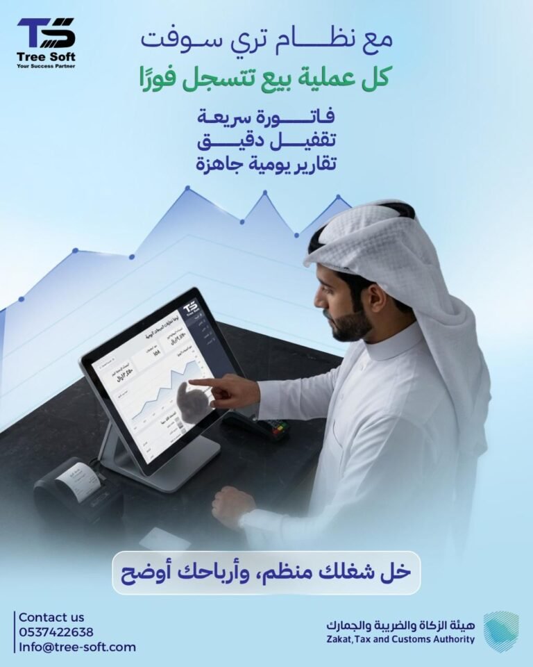 تصاميم سوشيال ميديا لبراند tree soft
