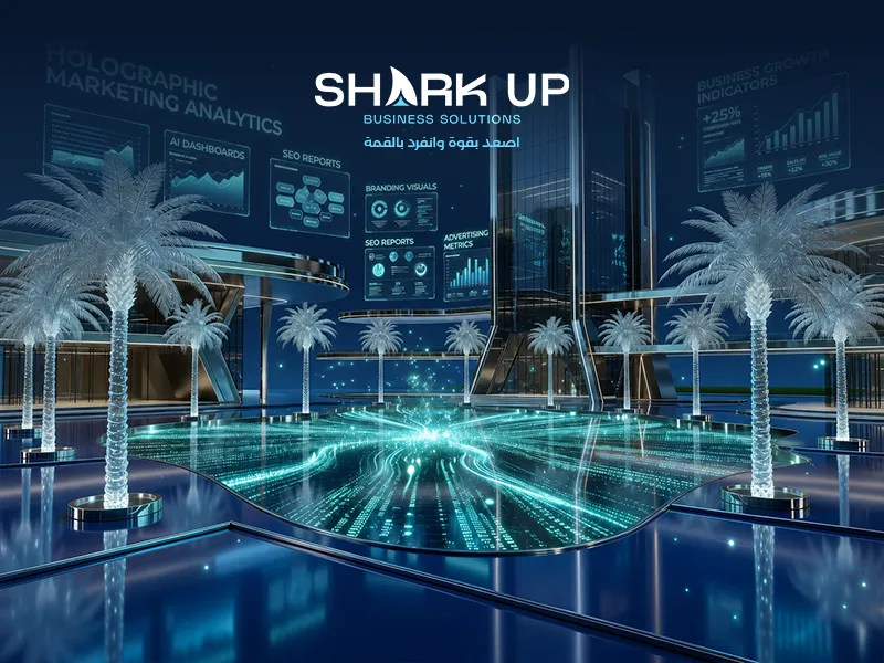 أفضل شركة تسويق في المدينة المنورة | Shark up