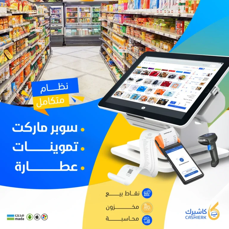 سابقة أعمال كاشيرك | سوشيال ميديا 1