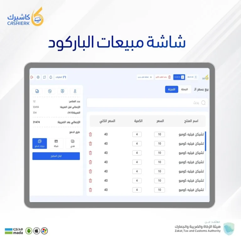 سابقة أعمال تسويق الكتروني لكاشيرك | سوشيال ميديا 99