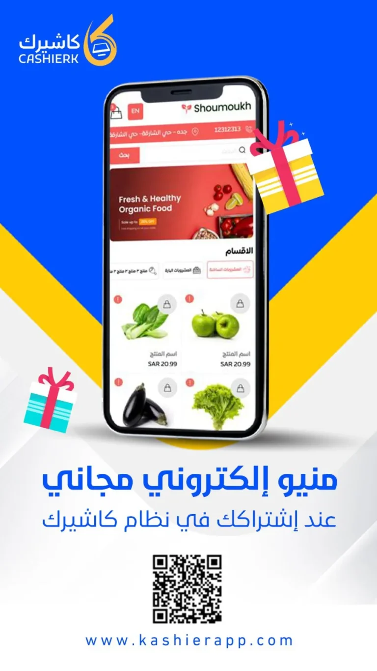 سابقة أعمال تسويق الكتروني لكاشيرك | سوشيال ميديا