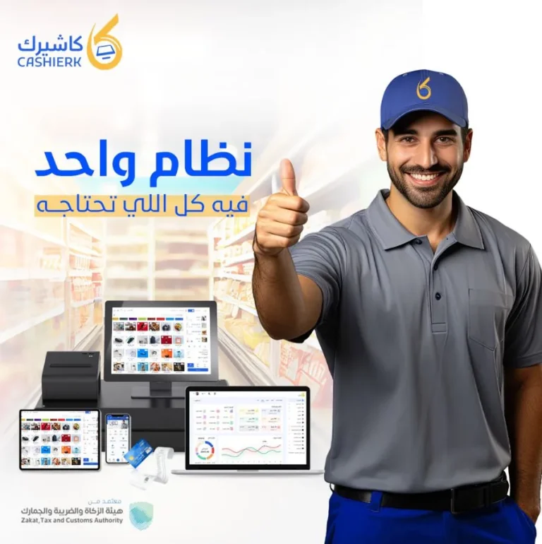 سابقة أعمال تسويق الكتروني لكاشيرك | سوشيال ميديا 33