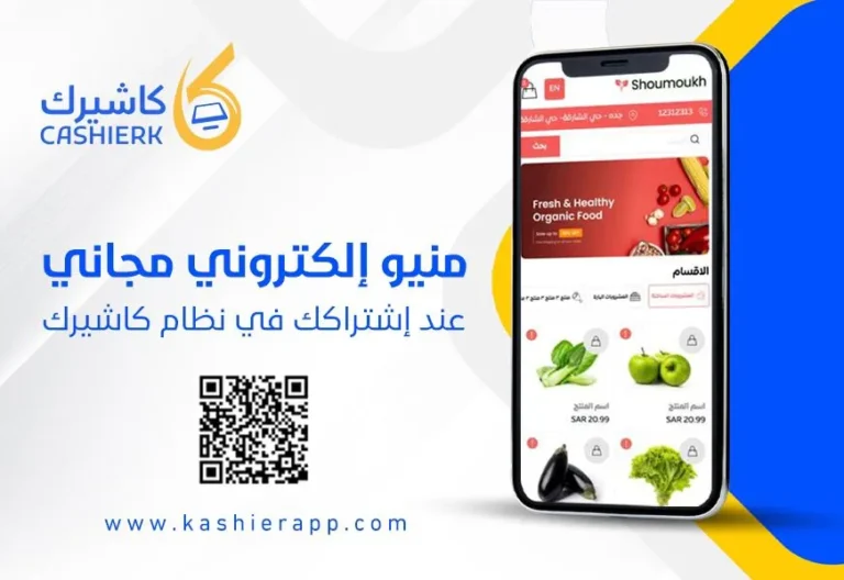 سابقة أعمال تسويق الكتروني لكاشيرك | سوشيال ميديا 12