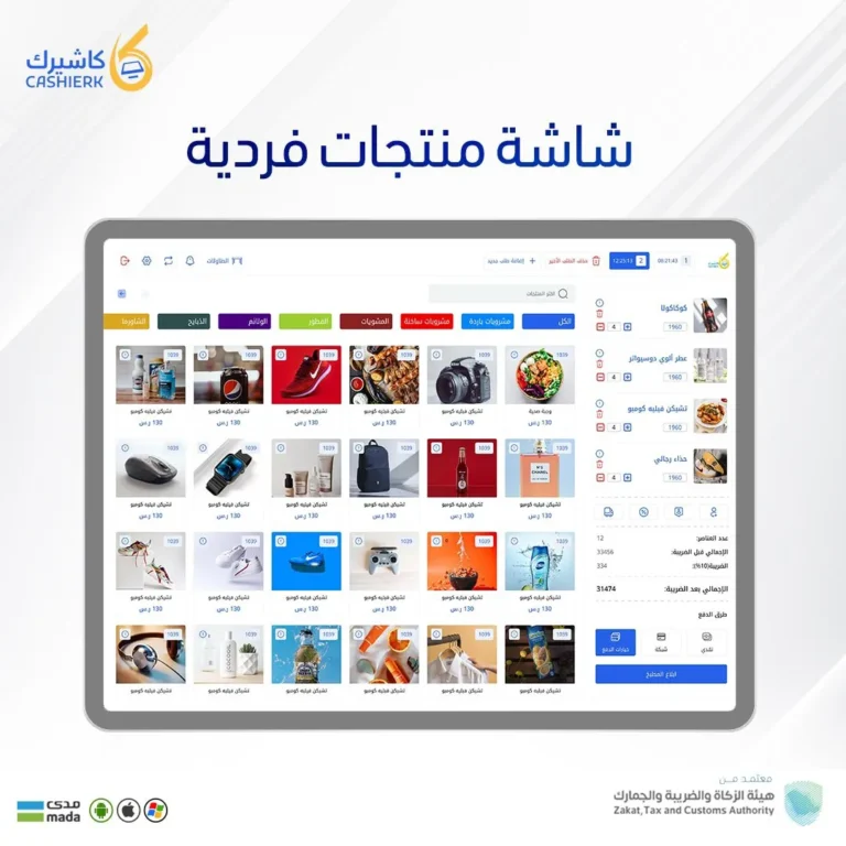 سابقة أعمال تسويق الكتروني لكاشيرك | سوشيال ميديا 99
