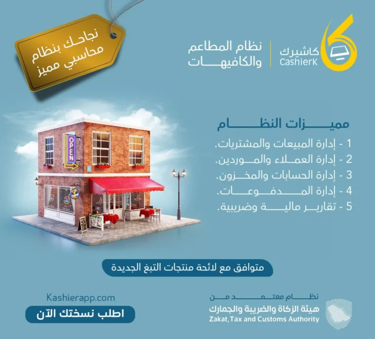 سابقة أعمال تسويق الكتروني لكاشيرك | سوشيال ميديا 99