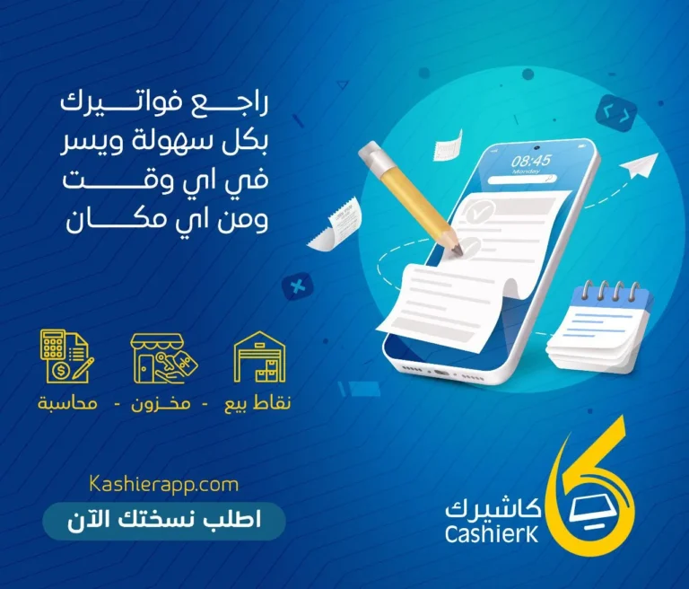 سابقة أعمال تسويق الكتروني لكاشيرك | سوشيال ميديا 77