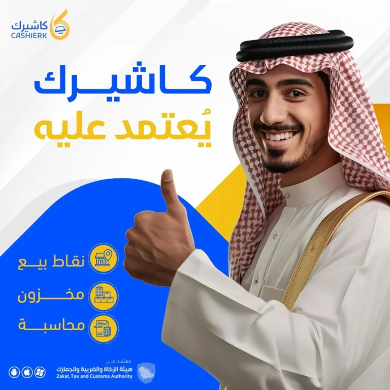 سابقة أعمال تسويق الكتروني لكاشيرك | سوشيال ميديا 00