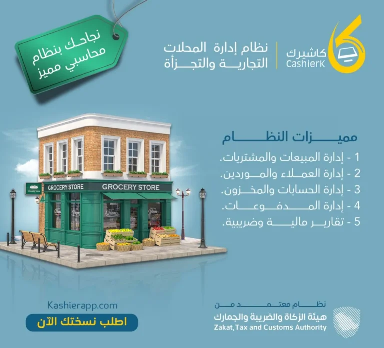 سابقة أعمال كاشيرك | سوشيال ميديا