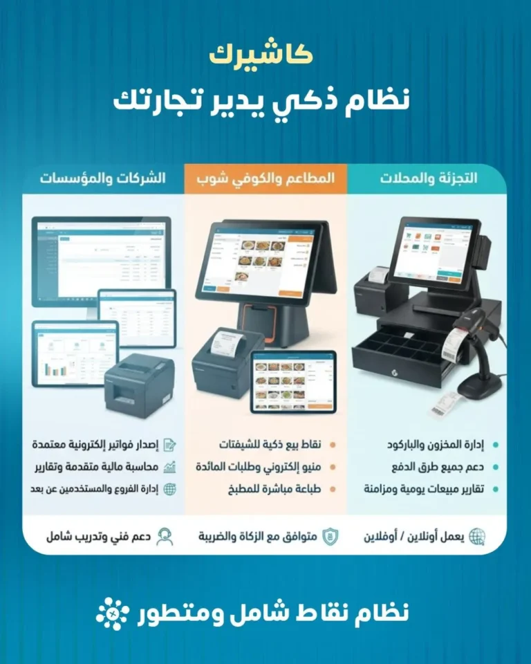 سابقة أعمال تسويق الكتروني لكاشيرك | سوشيال ميديا 22