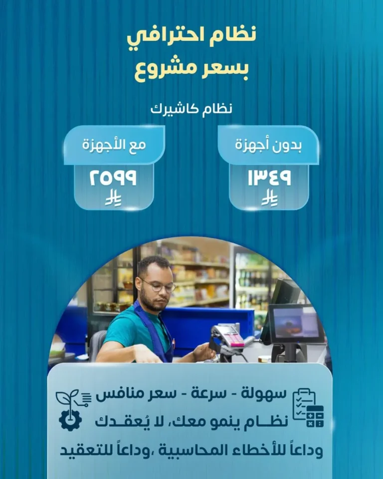 سابقة أعمال تسويق الكتروني لكاشيرك | سوشيال ميديا 88