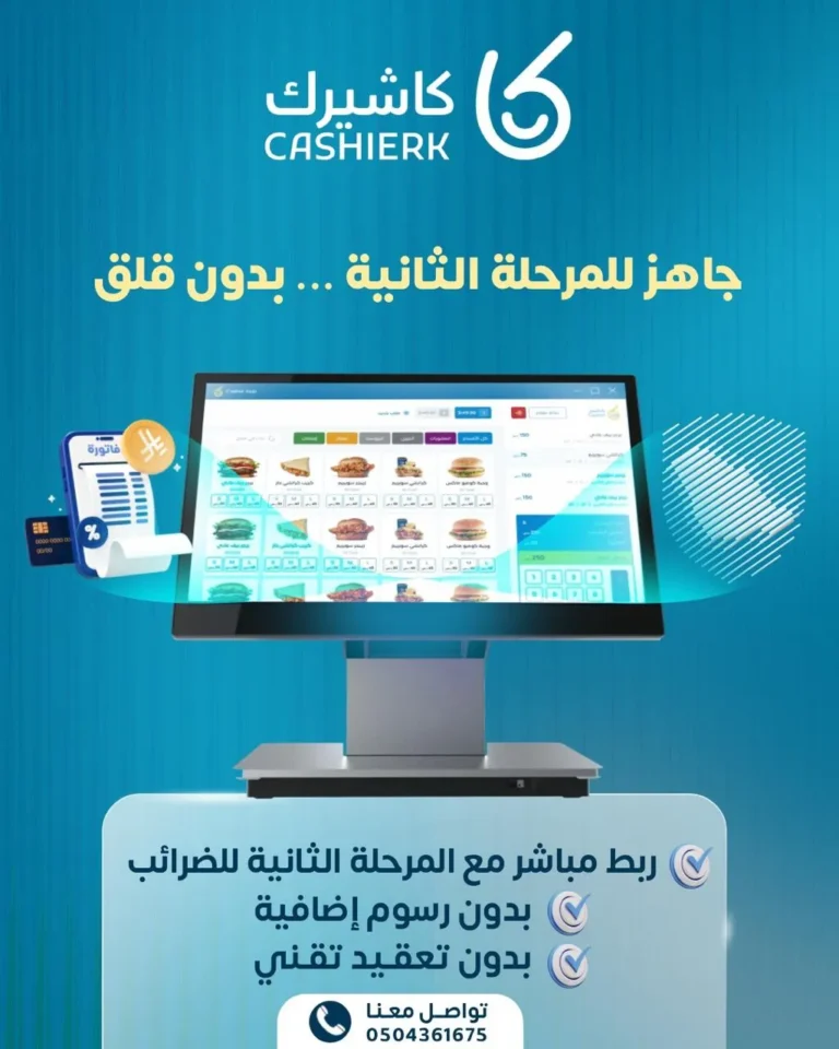 سابقة أعمال تسويق الكتروني لكاشيرك | سوشيال ميديا 99